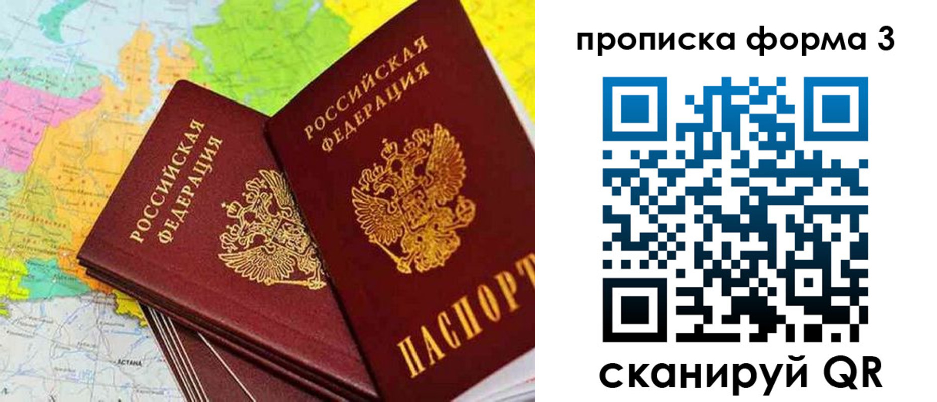 временная регистрация госуслуги в Златоусте