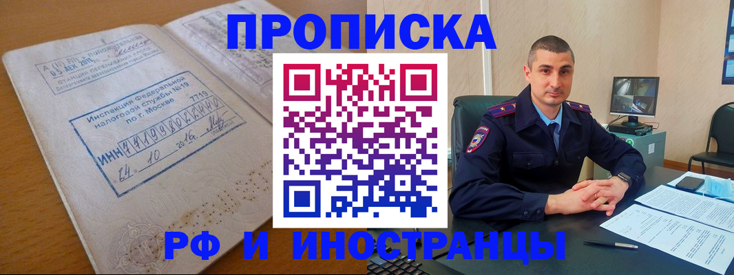 найти адрес прописки в Златоусте