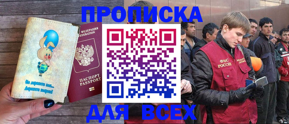 временная регистрация госуслуги в Златоусте